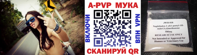 APVP мука  Ладушкин 