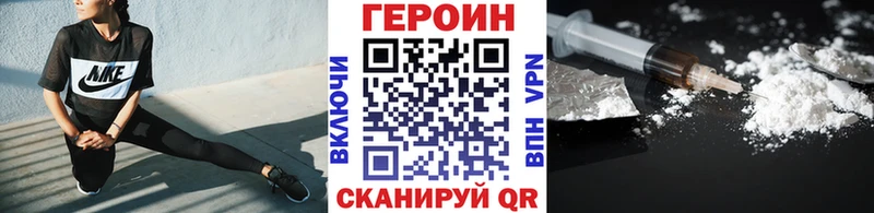 ГЕРОИН белый  МЕГА маркетплейс  Ладушкин 