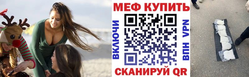 МЯУ-МЯУ кристаллы  МЕГА ТОР  Ладушкин 