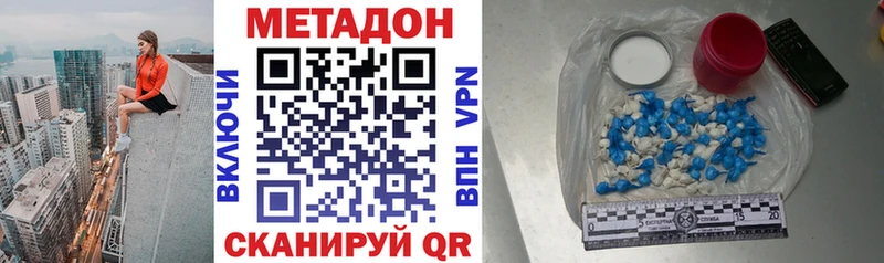 Метадон мёд Ладушкин