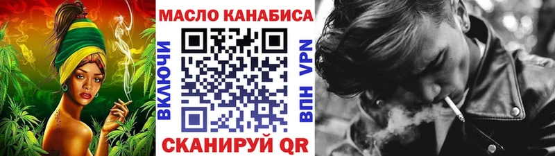 ТГК THC oil  купить наркотики сайты  сайты даркнета формула  Ладушкин 